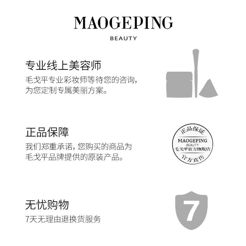 毛戈平奢华塑颜淡化细纹保湿眼膜贴 MAOGEPING毛戈平眼膜