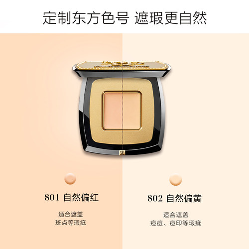 【官方正品】毛戈平无瑕精准遮瑕膏单色脸部遮暇遮盖黑眼圈眼袋 - 图2