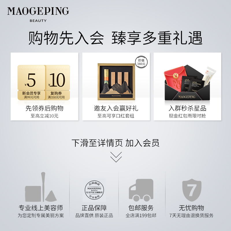 MAOGEPING毛戈平官方旗舰店【直售】毛戈平塑形水溶性眼线粉含刷不易晕染新手初学者正品0