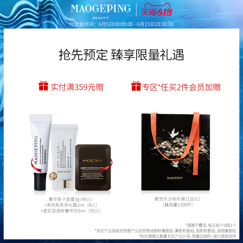 MAOGEPING毛戈平官方旗舰店【618预售】毛戈平故宫IP花朝慕颜多用彩妆盘高光腮红一体盘正品0
