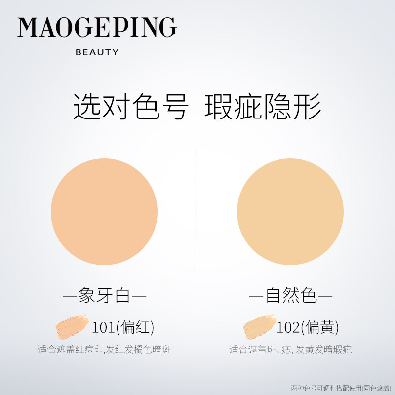 毛戈平滋润粉底膏遮瑕彩妆套装自然 MAOGEPING毛戈平彩妆套装