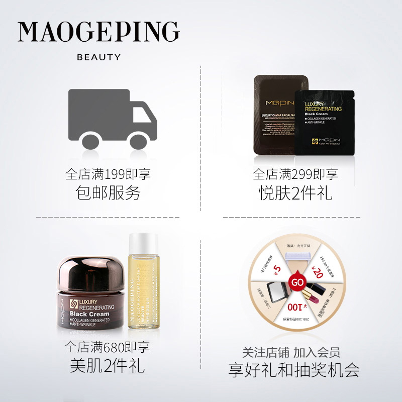 MAOGEPING毛戈平官方旗舰店毛戈平奢华鱼子眼膜30g补水保湿修护紧致眼周男女士旗舰正品2