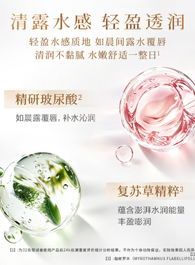 新品上市毛戈平花花唇釉