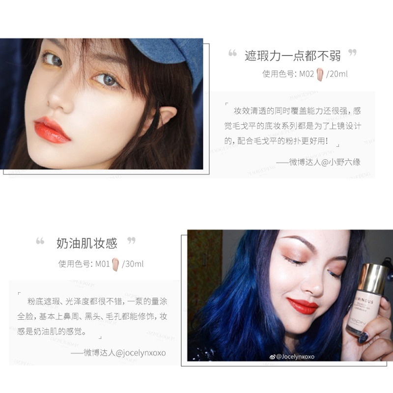MAOGEPING毛戈平官方旗舰店毛戈平光感柔润干皮粉底液女学生裸妆遮瑕保湿持妆正品2