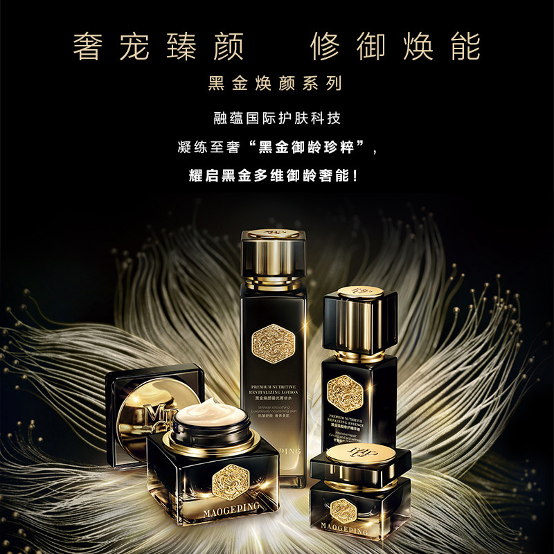 【立即抢购】毛戈平黑金焕颜深润面霜抗皱紧致保湿修护官方正品,淘宝优惠券,粉丝福利购,淘宝优惠卷