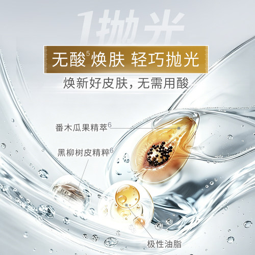 【官方正品】毛戈平净悦角质柔净修护霜角质修护霜去角质去死皮 - 图3