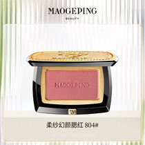 (ten billion subsidized) Mao Gopin soft-yarn-flavored disc rouge with a bright face naturally expanding blush