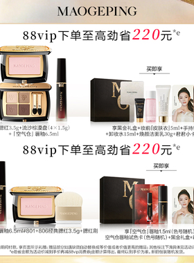 毛戈平唇釉腮红眼影套装礼物