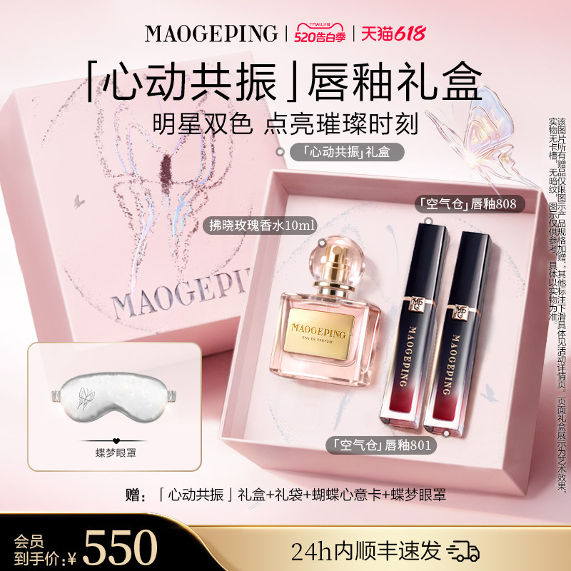 【520礼物】毛戈平气垫香水彩妆礼盒黑白羽翼气垫女生化妆品套装