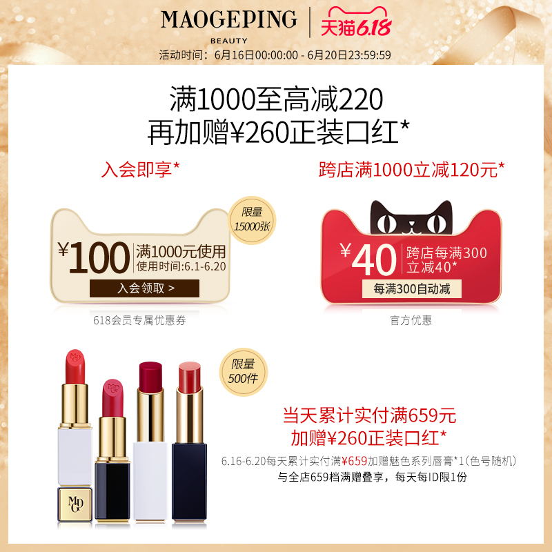 MAOGEPING毛戈平官方旗舰店毛戈平光感立体亮采腮红修容胭脂裸妆自然提亮肤色女彩妆夏季0