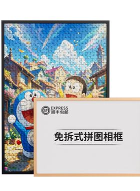 铂赞窄边铝合金拼图框装裱