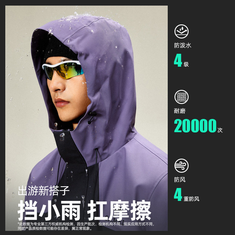 骆驼山海3.0茄克春秋新款户外防风拒水宽松休闲连帽夹克外套男女,淘宝优惠券,粉丝福利购,淘宝优惠卷