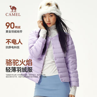 秋冬叠穿神器！骆驼女装轻薄羽绒服