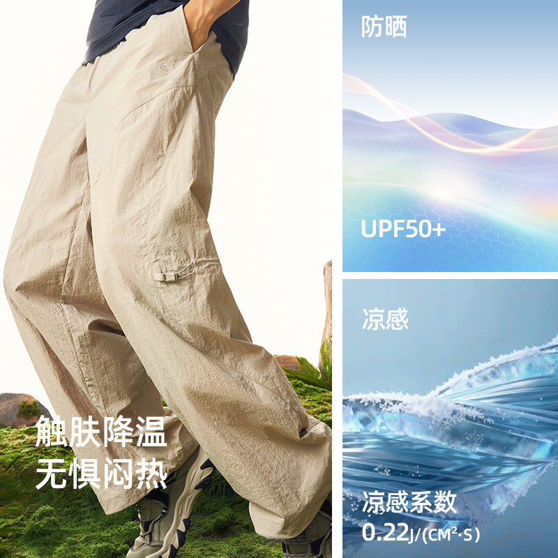 黄山联名骆驼26新款户外机能风防晒工装裤男款宽松阔腿裤休闲长裤,淘宝优惠券,粉丝福利购,淘宝优惠卷