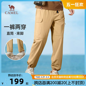 骆驼男裤美式夏季薄款速干工装裤防晒宽松休闲机能伞兵户外冲锋裤