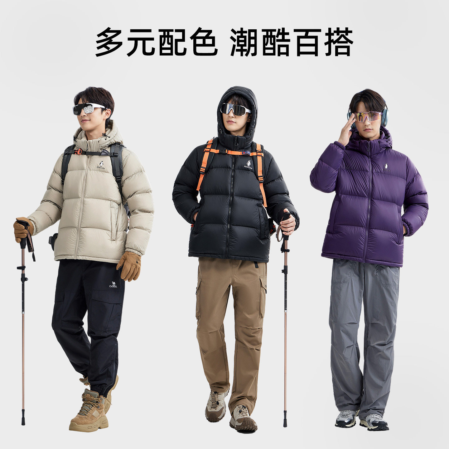 企鹅雪泡芙羽绒服男女25新款户外防风加厚短款连帽蓝色面包服外套,淘宝优惠券,粉丝福利购,淘宝优惠卷