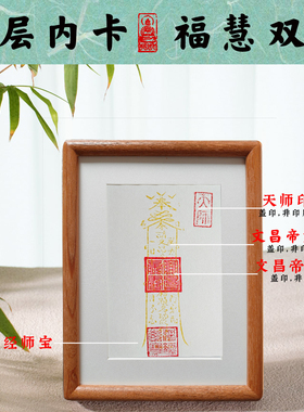 金榜题名相框摆件文昌帝君三元及第铜钱孔子魁星文昌帝君升学礼物