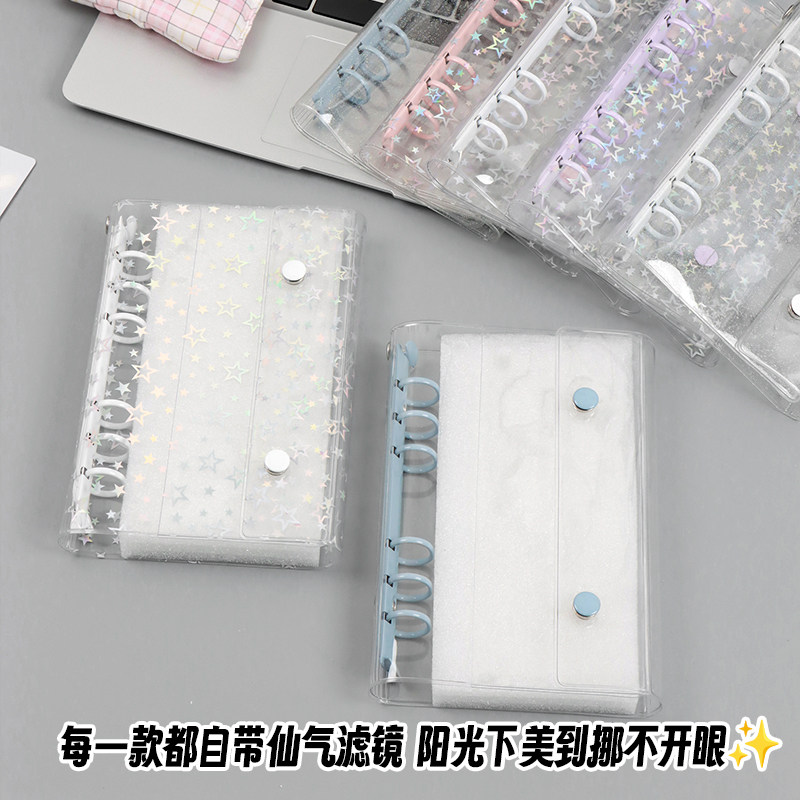ins风A6高透双扣活页外壳镭射彩夹手帐本替换壳追星小卡收纳册本,淘宝优惠券,粉丝福利购,淘宝优惠卷