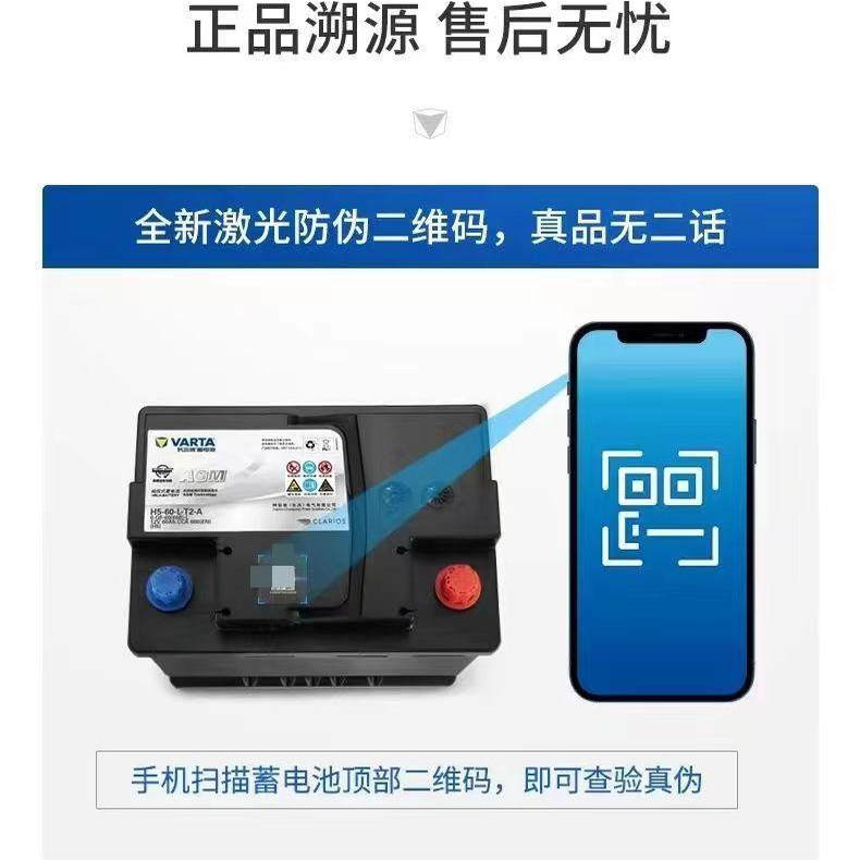适配大众帕萨特迈腾B8速腾途观L凌渡原装启停电瓶瓦尔塔EFB70Ah - 图2