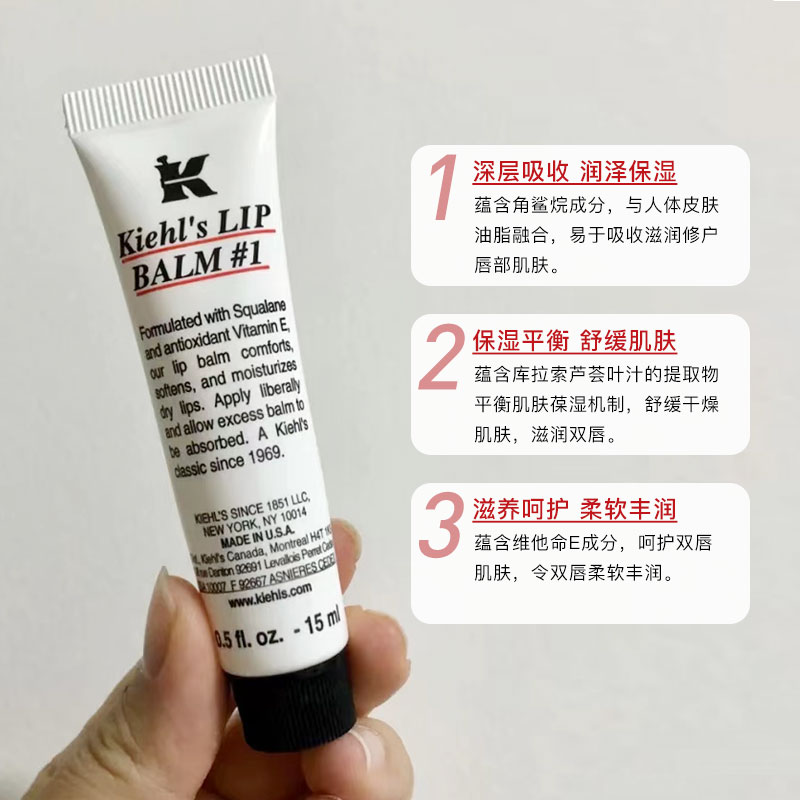 kiehls科颜氏1号润唇膏经典原味蔓越莓唇膜滋润保湿防干裂15ml