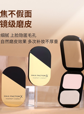 蜜丝佛陀英国油皮控油遮瑕提亮