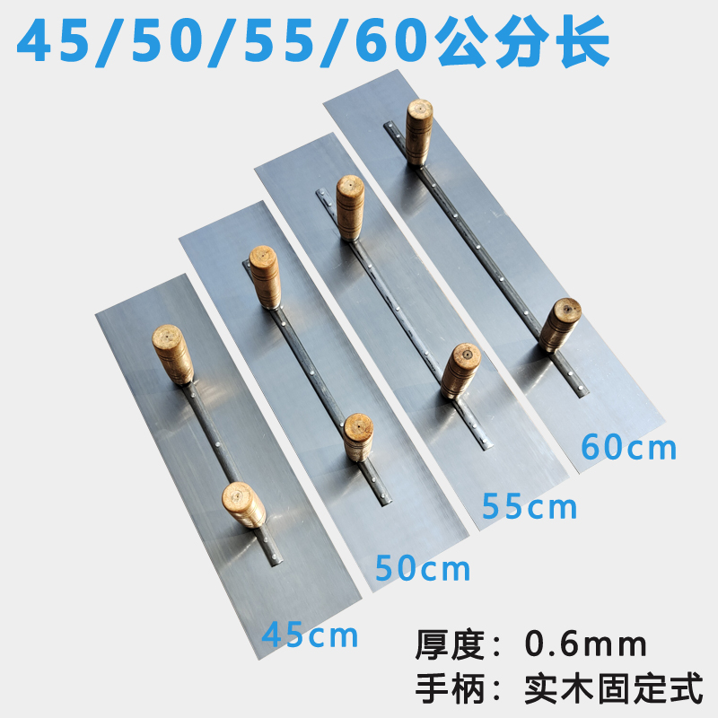 双手柄大板批灰刮腻子刮白大铁板墙面地面找平批板泥抹子油漆工具 - 图0