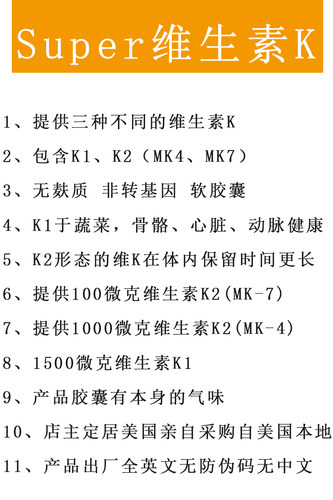 美国Life Extension Super K维生素K含K1 K2 MK4 MK7骨骼钙高含量 - 图1