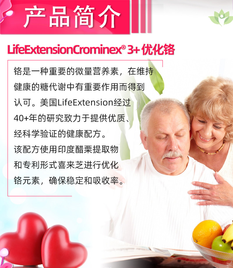 铬元素补充剂专利Crominex美国LifeExtension原装3+优化铬500微克,淘宝优惠券,粉丝福利购,淘宝优惠卷