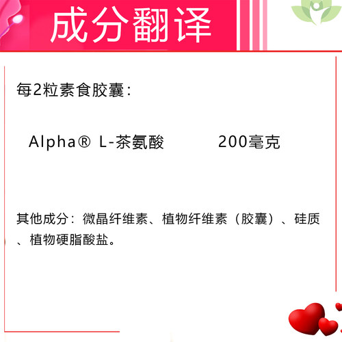 美国直邮lifeextension茶氨酸补充剂氨基酸L-Theanine情绪 压力 - 图2