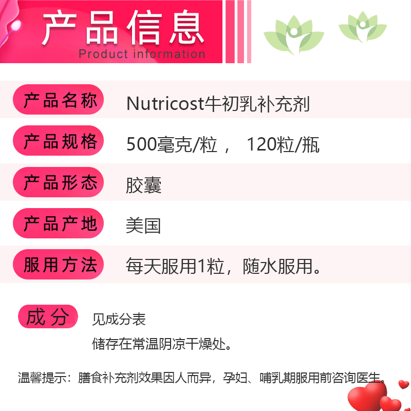 牛初乳补充剂胶囊美国Nutricost Colostrum免疫力500毫克120粒 - 图1