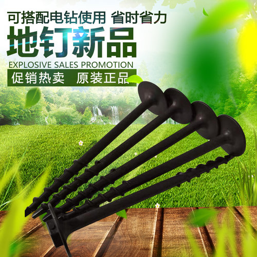 塑料地钉防草布除草布钉园艺地布钉果园大棚地膜防虫网黑色螺纹钉 - 图2