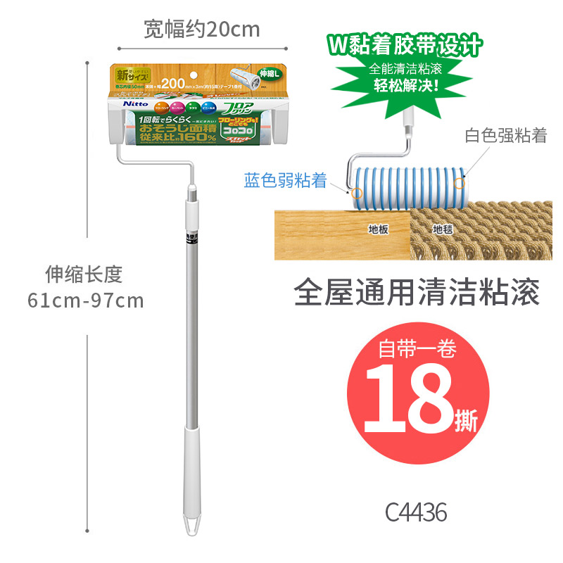 日本nitto粘毛器替换纸16cm滚筒可撕式纸卷长杆衣服nitoms粘尘滚 - 图1