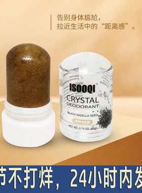 草籽剃须刮胡舒缓破伤止血笔