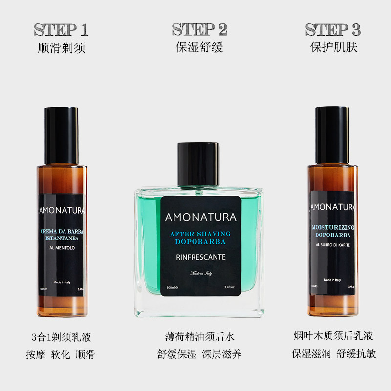 意大利进口AMONATURA男士须后水桉树薄荷舒缓肌肤补水保湿爽肤水,淘宝优惠券,粉丝福利购,淘宝优惠卷