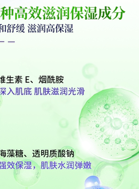 LOCKMIO绿之密语原装进口舒缓控油保湿清洁油性肌舒颜控油洁面乳