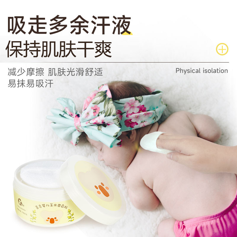 喜多婴幼儿童爽身粉带粉扑宝宝新生儿玉米爽身粉带粉扑宝宝爽身粉,淘宝优惠券,粉丝福利购,淘宝优惠卷