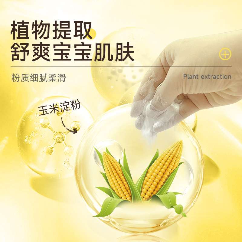 喜多婴幼儿童爽身粉带粉扑宝宝新生儿玉米爽身粉带粉扑宝宝爽身粉,淘宝优惠券,粉丝福利购,淘宝优惠卷