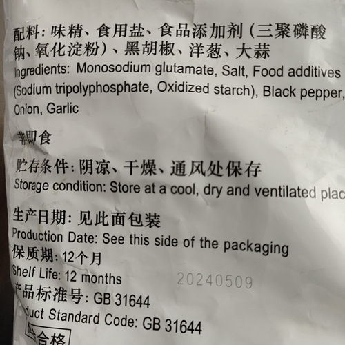 味好美鲜味腌料2kg装 鲜香风味  吮指原味炸鸡烤肉烤翅腌料包邮 - 图1