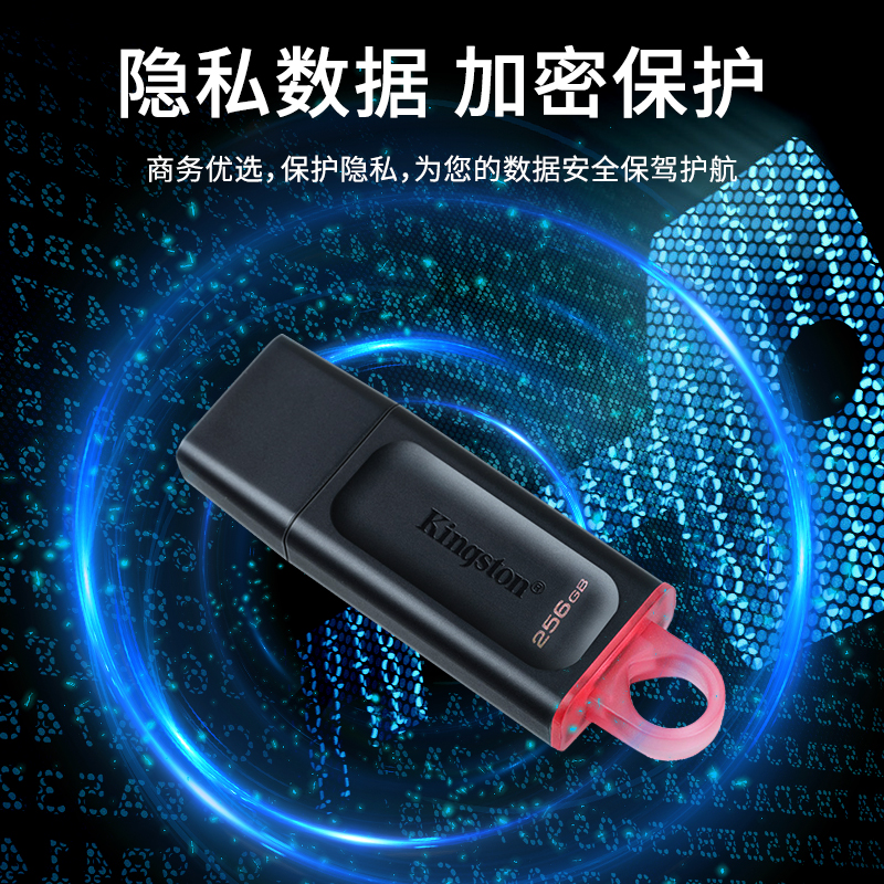 金士顿U盘32g高速USB3.2学生U盘128g商务加密办公激光64g优盘256g-图3