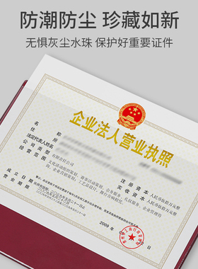 瑞普reap不折叠营业执照保护套