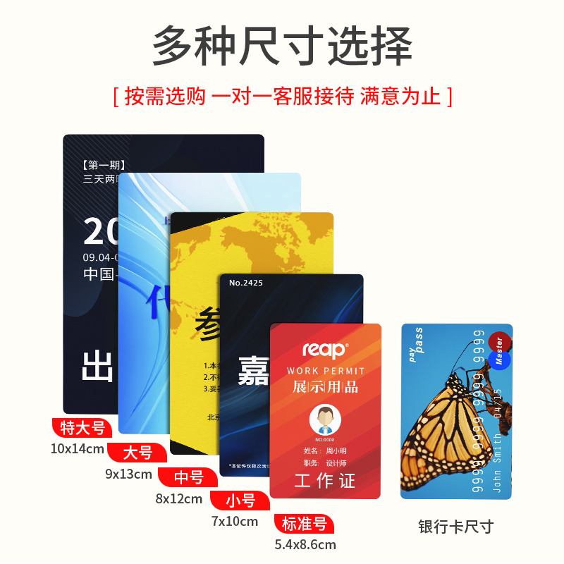 pvc展会证工作牌胸牌挂人像卡定做胸卡参会证嘉宾代表证工牌定制 - 图0