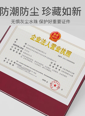 Reap/瑞普营业执照保护套