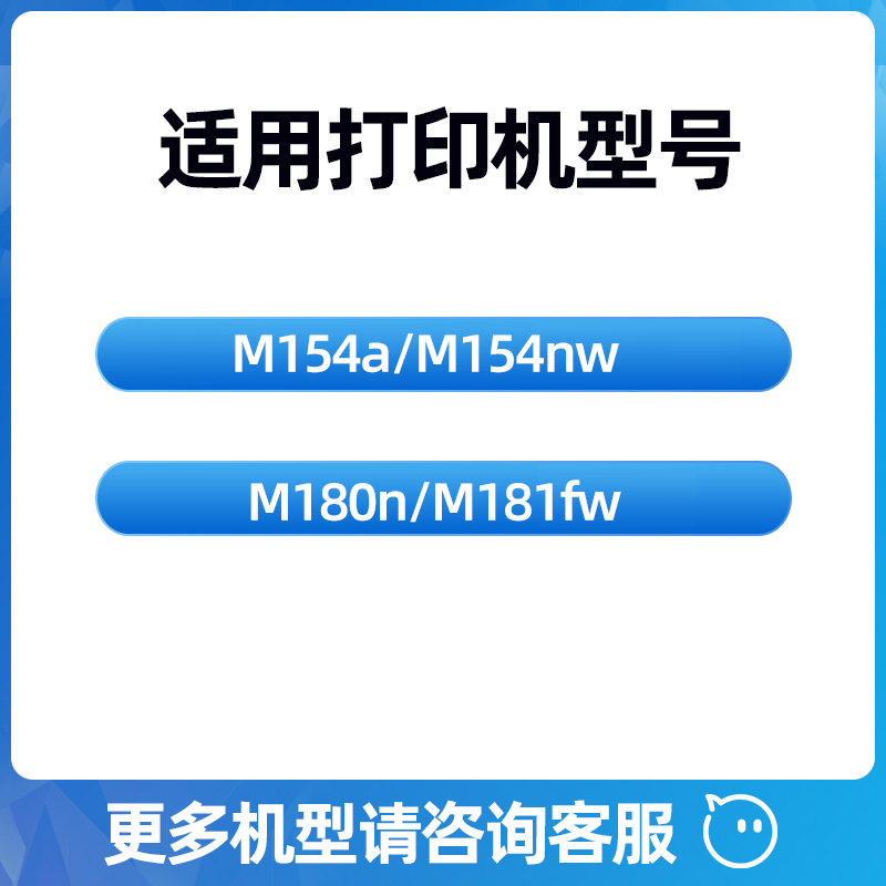 适用惠普m154a易加粉CF510a硒鼓打印机m180n m181fw hp204a硒鼓m154nw 181fw彩色打印机hp154a粉盒cf510 - 图0