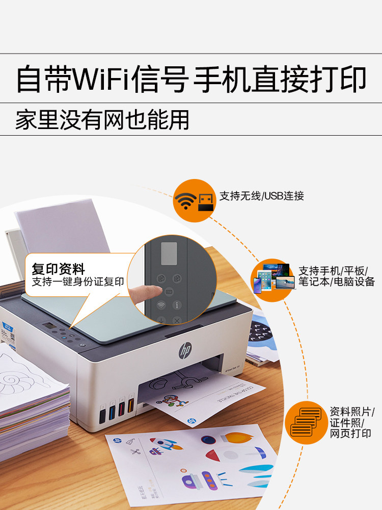 惠普tank582无线打印机复印a4连供 信开数码喷墨多功能一体机