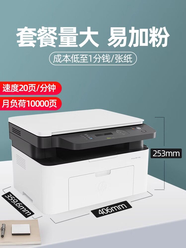 信开数码黑白激光多功能一体机
