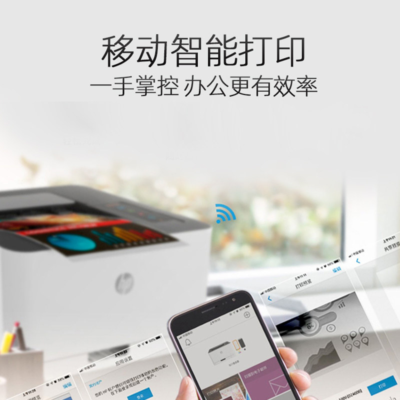 hp惠普150a/150nw彩色激光打印机小型黑白彩色办公A4文档文件M154a图片红章154nw打印机商务M254dw 254nw