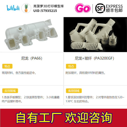 北京天津本地3d打印服务商自有工厂模型工业级光敏树脂定制手板 - 图3