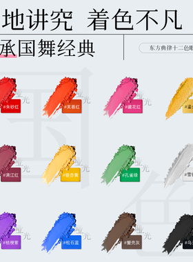 儿童舞台妆显色艺术生专业眼影盘