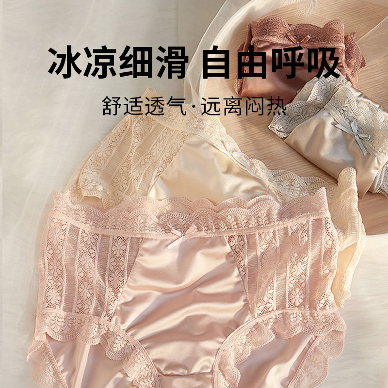  宜而爽内衣女三角裤