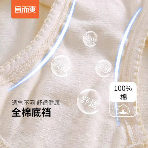 宜而爽100%纯棉内裤女士全棉罗纹中高腰宽松中老年妈妈三角裤 - 图2